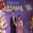 恭喜本所志工蕭淑美榮獲114年績優戶政志工 照片