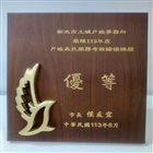 本所榮獲113年戶政為民服務考核績優機關優等 照片