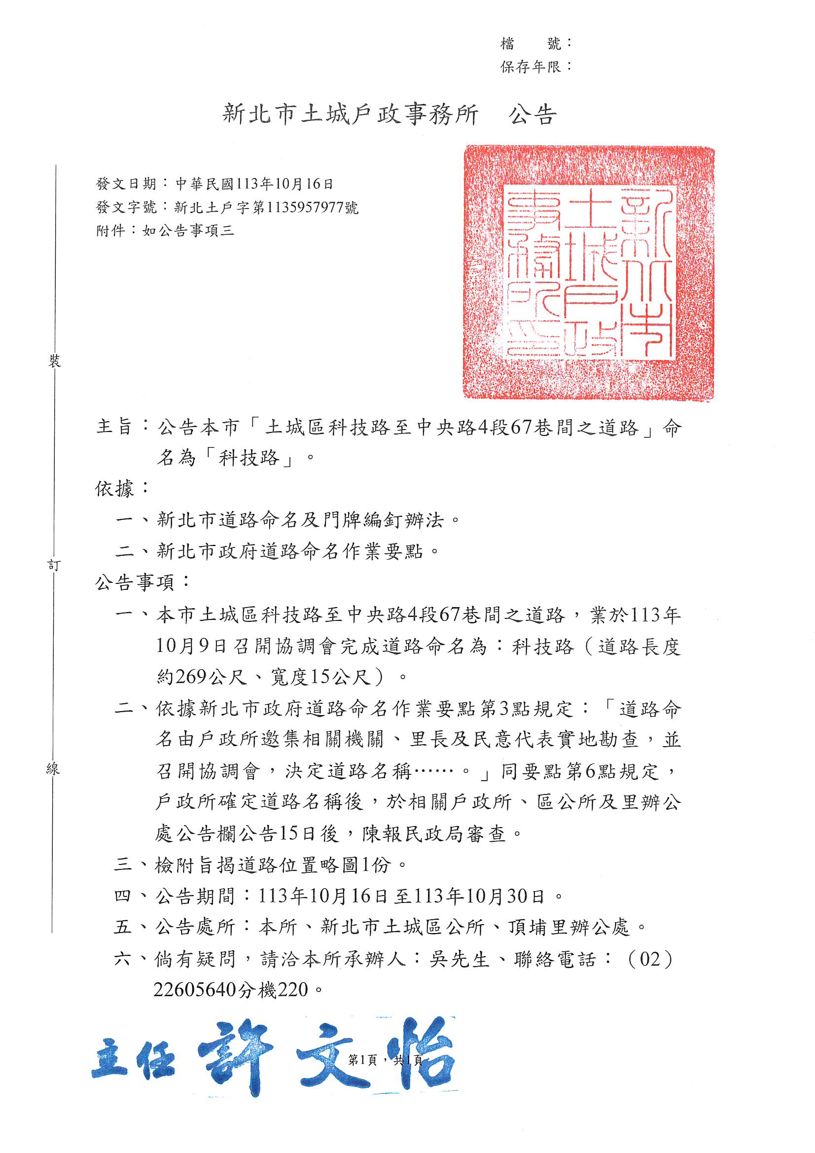 公告.jpg 公告.jpg