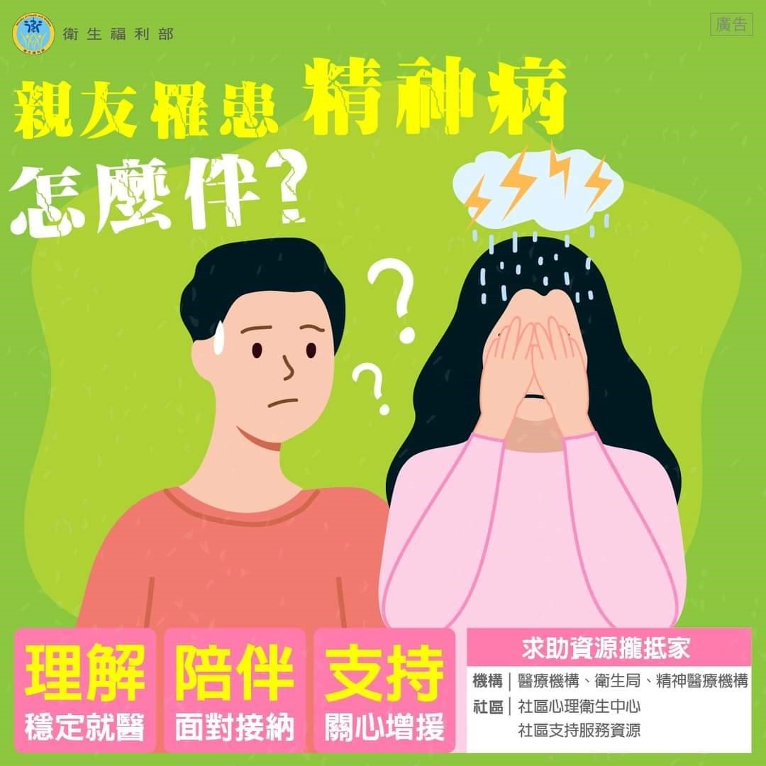 衛服部宣導單張.jpg
