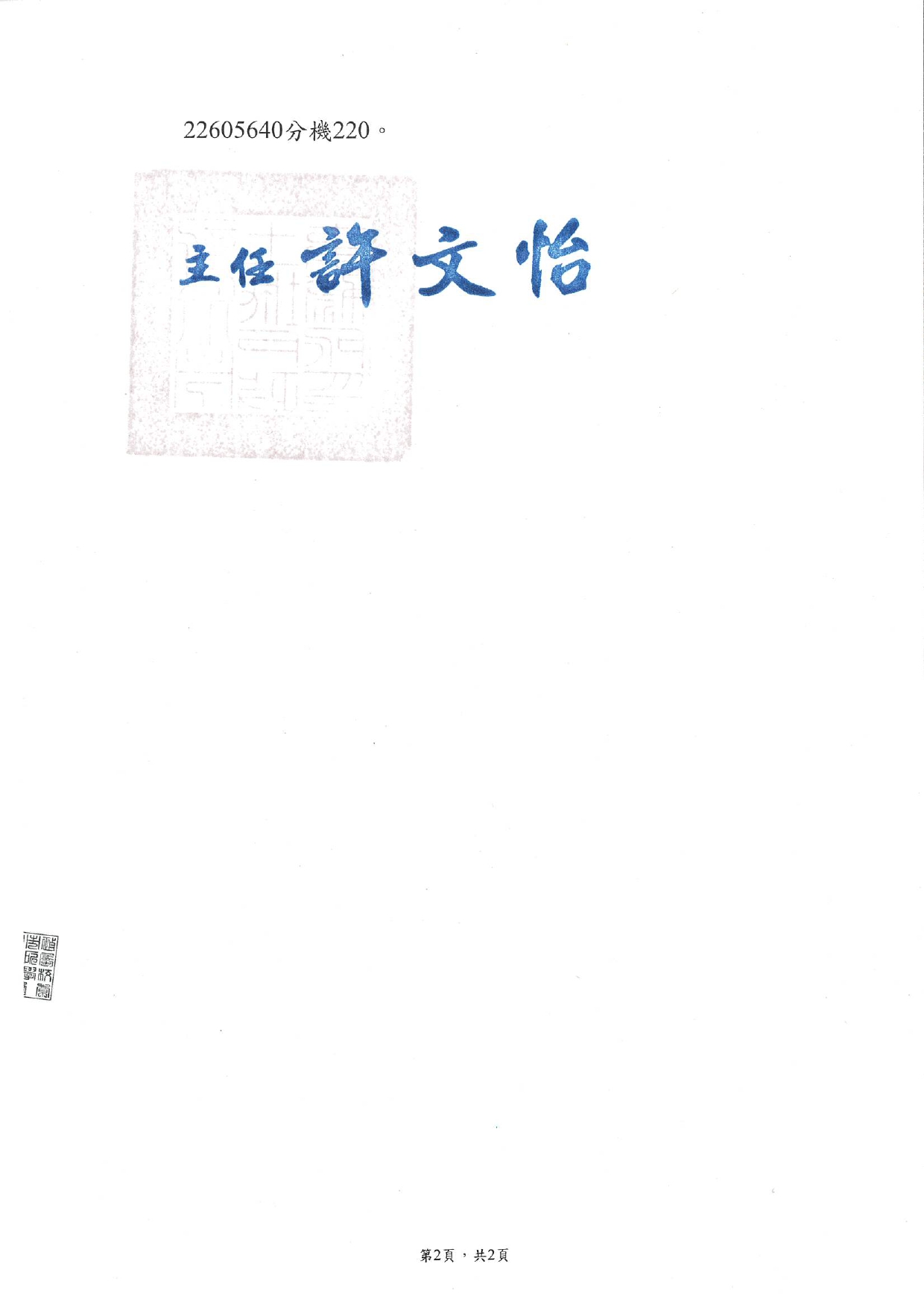 公告本市「土城區福寧街至中央路4段271巷間之道路」命名為「新福街」。照片
