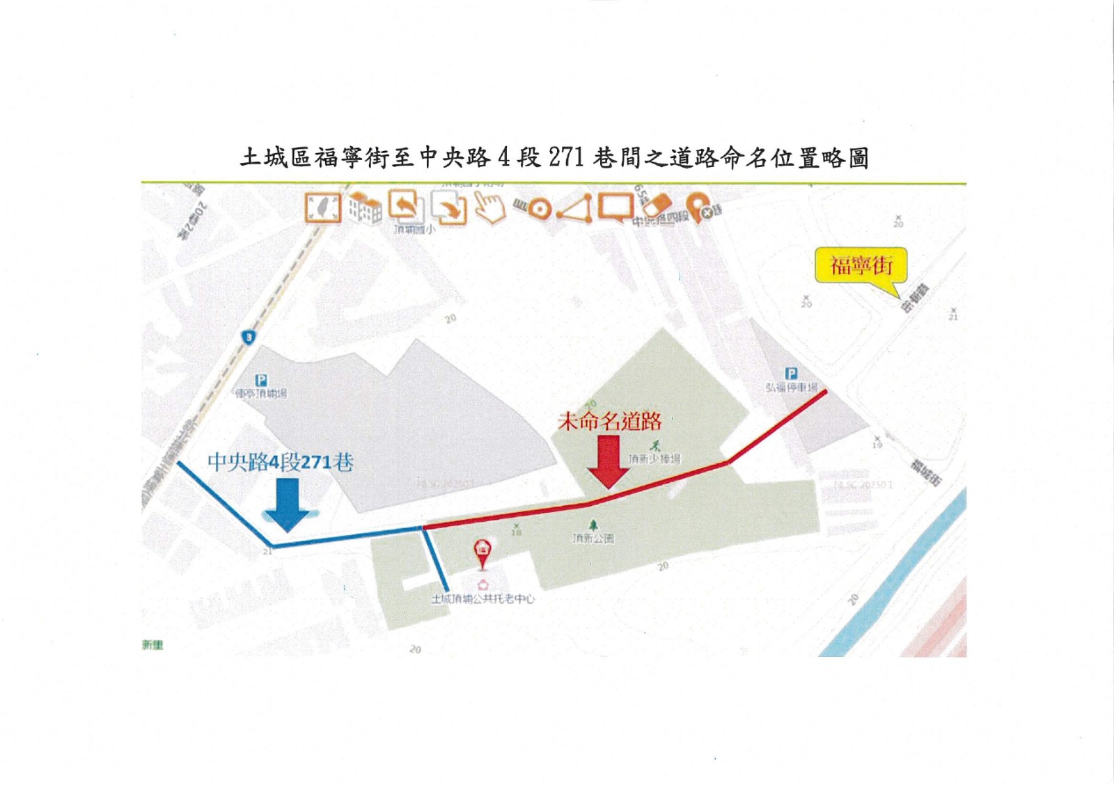 公告本市「土城區福寧街至中央路4段271巷間之道路」命名為「新福街」。照片