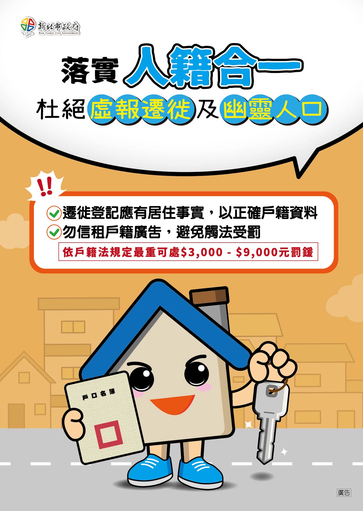 人籍合一(直).jpg
