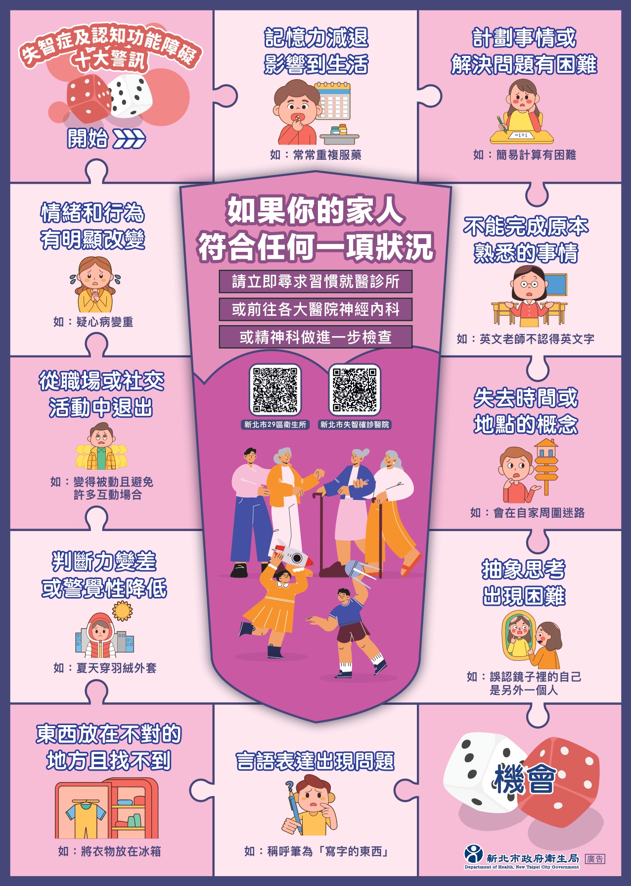 114年十大警訊.jpg