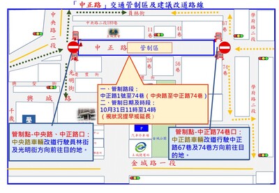 中正路交通管制區及建議改道路線.jpg