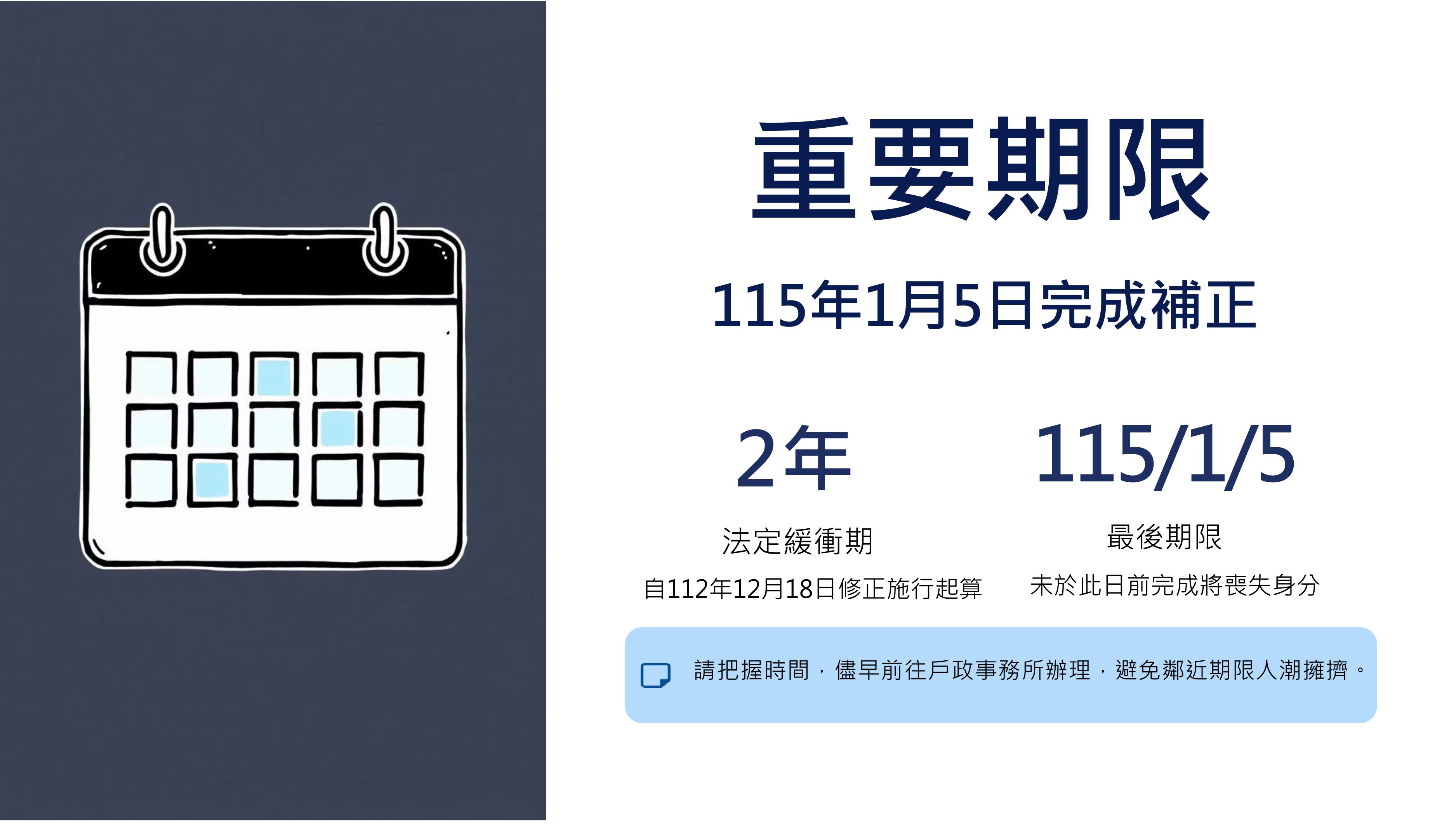 補正期限.jpg