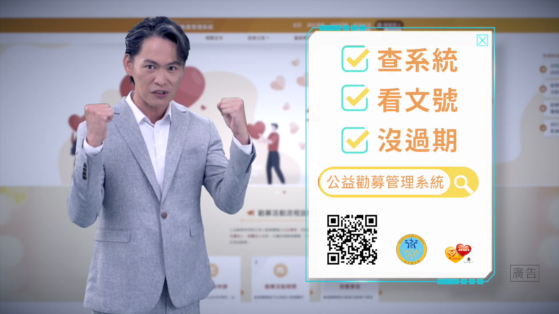 公益募款推廣影片-《判斷力生存遊戲》.png 公益募款推廣影片-《判斷力生存遊戲》.png