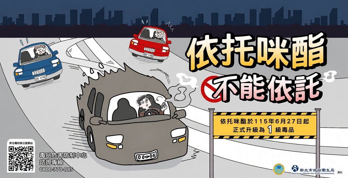 依托咪酯，不能依託.jpg