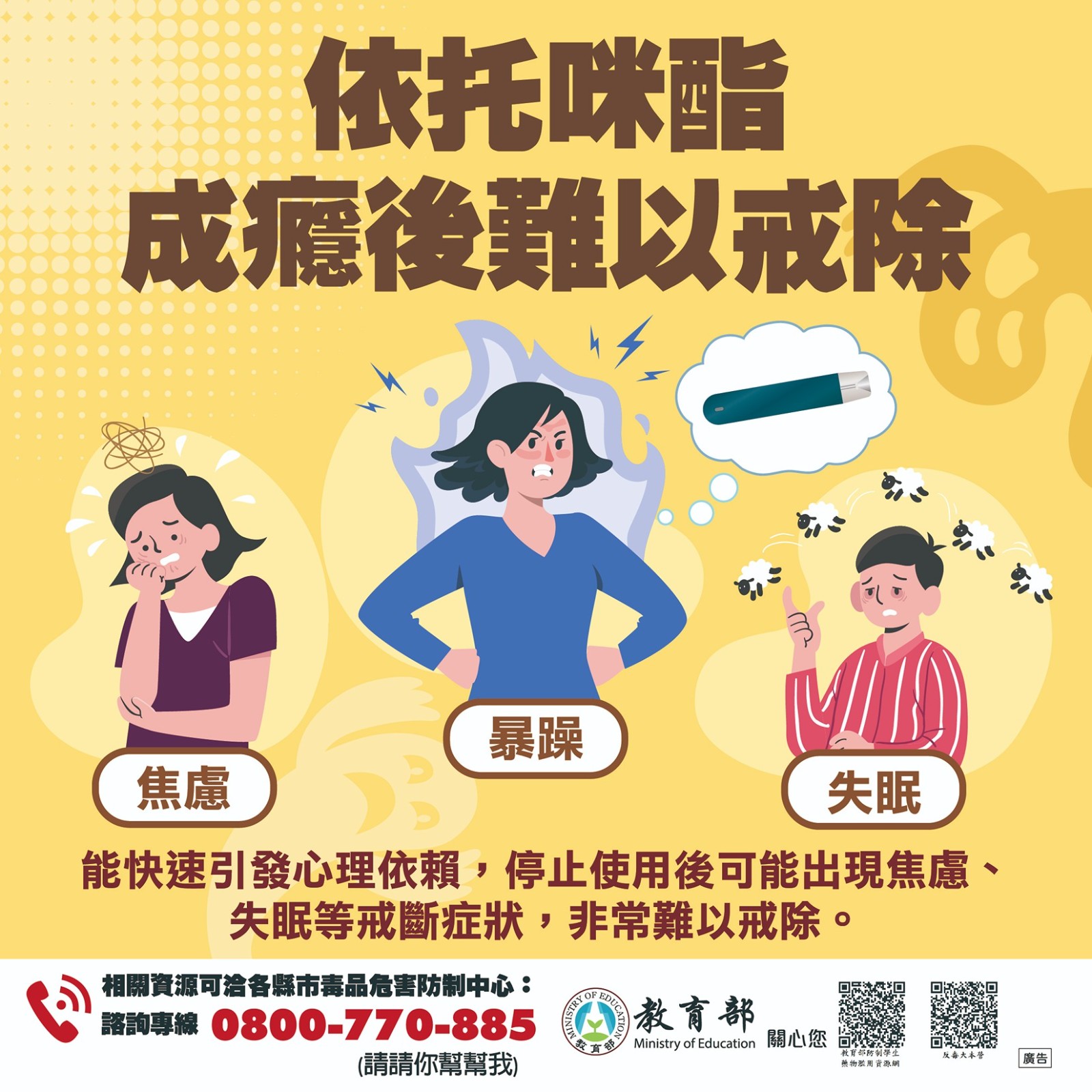 依托咪酯成癮後難以戒除.jpg