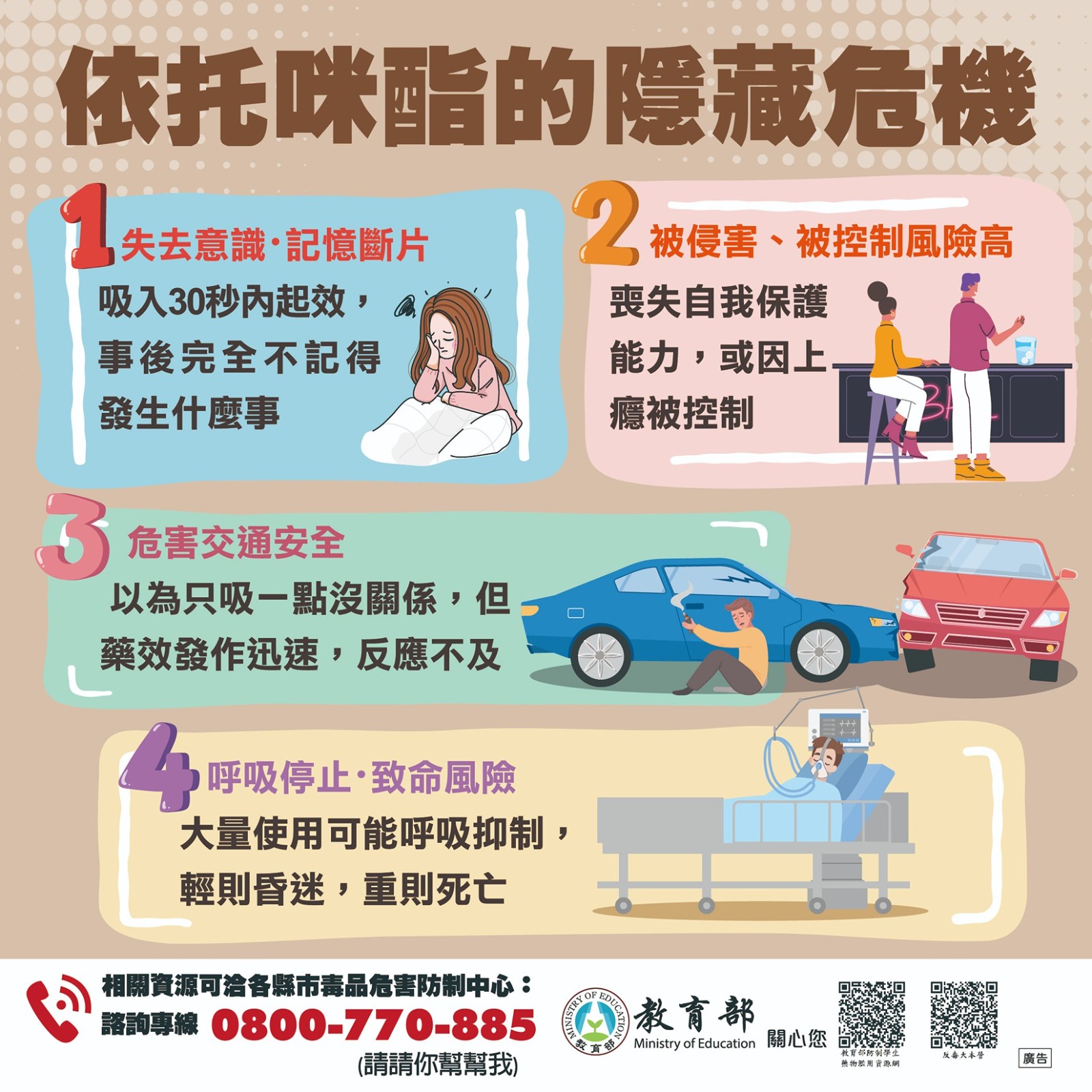 依托咪酯的隱藏危機.jpg