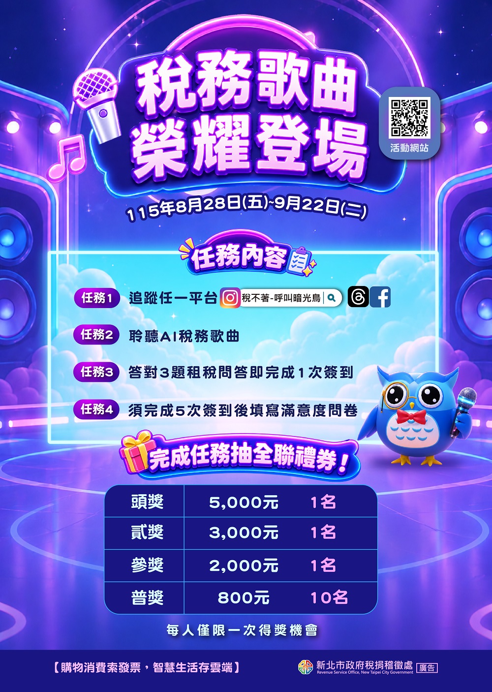 稅務歌曲榮耀登場.jpg