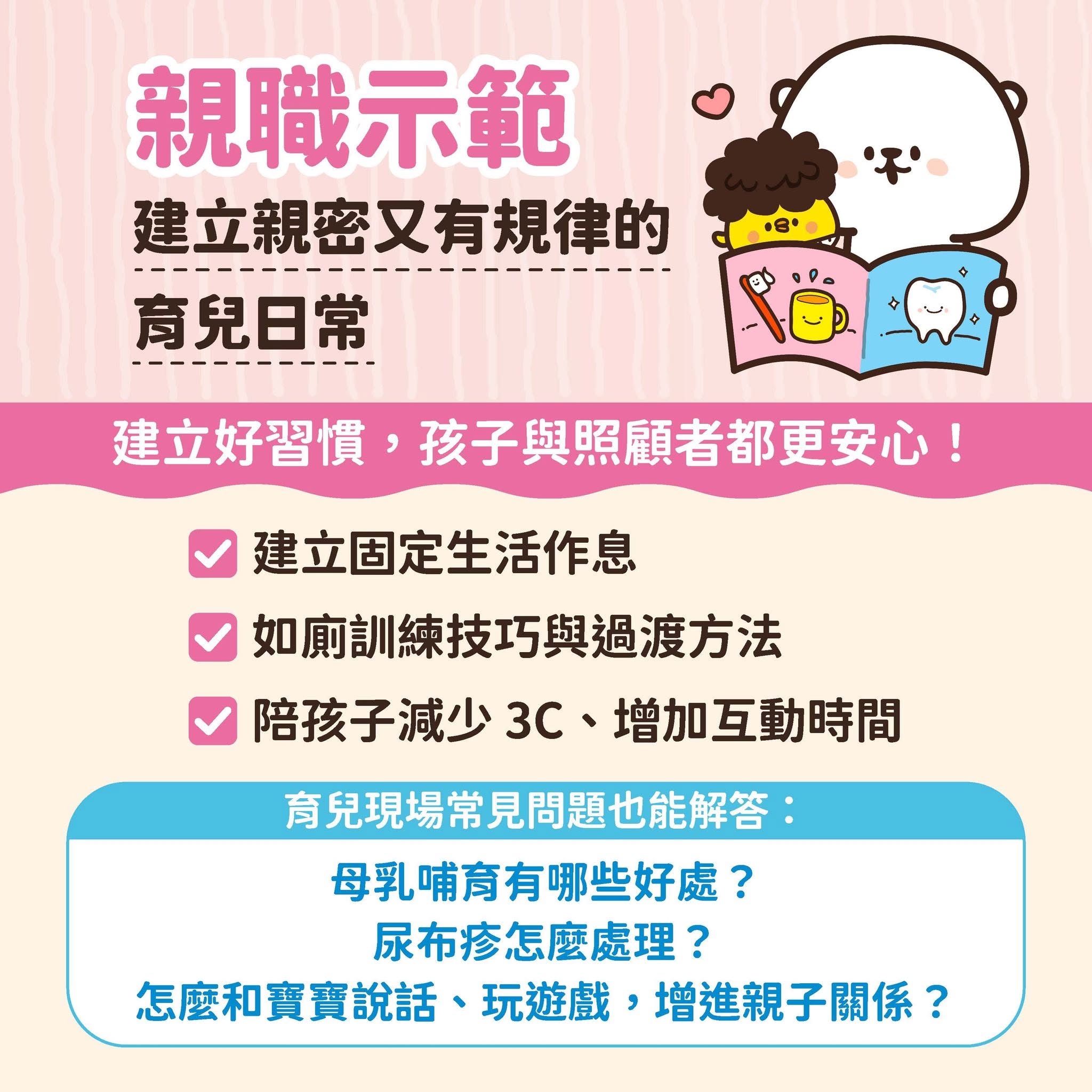 親職示範.jpg